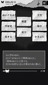 画像ギャラリー No.008のサムネイル画像 / 自分探しタップゲーム「ALTER EGO」のAndroid版が配信