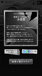 画像ギャラリー No.009のサムネイル画像 / 自分探しタップゲーム「ALTER EGO」のAndroid版が配信