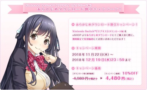 画像ギャラリー No.008のサムネイル画像 / 恋愛ADV「リプキス」,Switch版が12月20日に発売決定。体験版の配信を本日開始