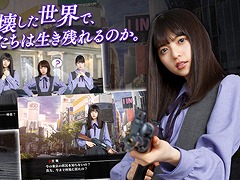ザンビの恐怖と戦うドラマチックRPG「乙女神楽 〜ザンビへの鎮魂歌〜」が本日リリース。齋藤飛鳥さん，堀未央奈さん，与田祐希さんからのメッセージ動画も公開
