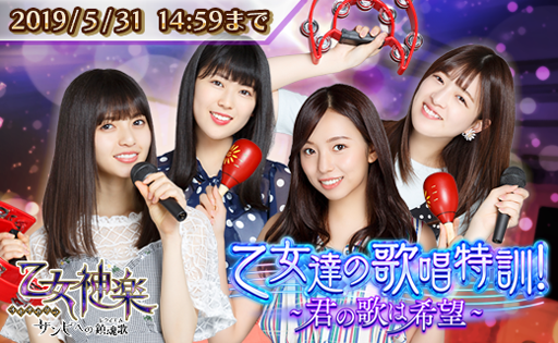 画像ギャラリー No.005のサムネイル画像 / 「乙女神楽 〜ザンビへの鎮魂歌」,累計100万ダウンロードを突破