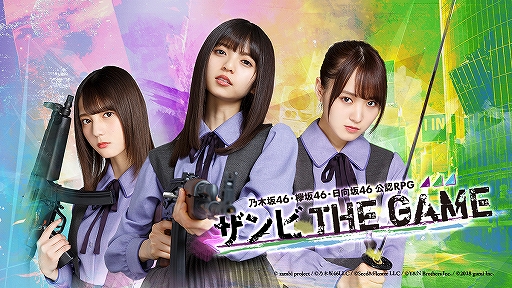 画像ギャラリー No.001のサムネイル画像 / 「乙女神楽」大型リニューアルの事前予約者数が20万人を突破。Twitterキャンペーンが開催中