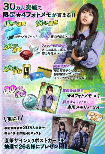 画像ギャラリー No.003のサムネイル画像 / 「乙女神楽」,欅坂46&日向坂46のキャストが参戦する大型リニューアルが1月29日に実装