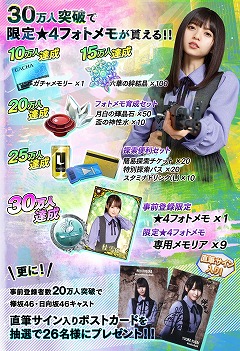 画像ギャラリー No.005のサムネイル画像 / 「乃木坂46・欅坂46・日向坂46公認 ザンビ THEGAME」がリニューアルを実施