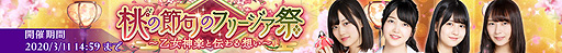 画像ギャラリー No.005のサムネイル画像 / 「乃木坂46・欅坂46・日向坂46 公認RPG ザンビ THE GAME」のリアルイベントが毎月開催へ。5月予定の第1回は秋元真夏さんが出演