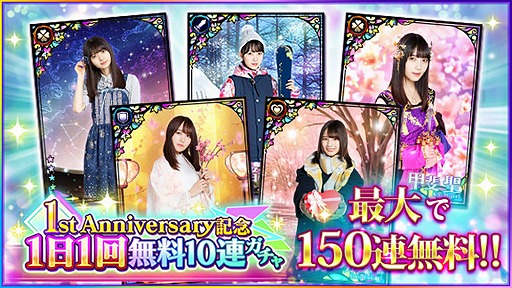 画像ギャラリー No.002のサムネイル画像 / 「ザンビ THE GAME」,最大150連無料ガチャなど配信1周年記念イベントが開催