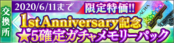 画像ギャラリー No.004のサムネイル画像 / 「ザンビ THE GAME」,最大150連無料ガチャなど配信1周年記念イベントが開催