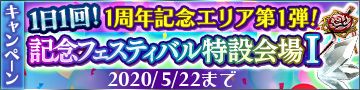 画像ギャラリー No.014のサムネイル画像 / 「ザンビ THE GAME」,最大150連無料ガチャなど配信1周年記念イベントが開催
