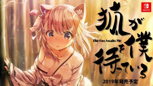 画像ギャラリー No.001のサムネイル画像 / 「狐が僕を待っている」,メインキャラクター3人のキャストが公開に