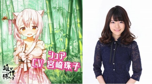 画像ギャラリー No.002のサムネイル画像 / 「狐が僕を待っている」,メインキャラクター3人のキャストが公開に