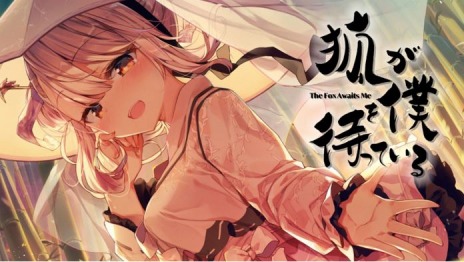 画像ギャラリー No.008のサムネイル画像 / Switch向けアドベンチャー「狐が僕を待っている The Fox Awaits Me」が本日発売。記憶を失った少年と狐耳の少女の物語