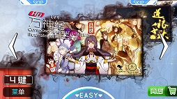 画像ギャラリー No.004のサムネイル画像 / リズムゲーム「MUSYNX」のPC版が12月5日にSteamにて発売決定