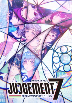 画像ギャラリー No.013のサムネイル画像 / 「JUDGEMENT 7 俺達の世界わ終っている」,店舗特典情報が公開に