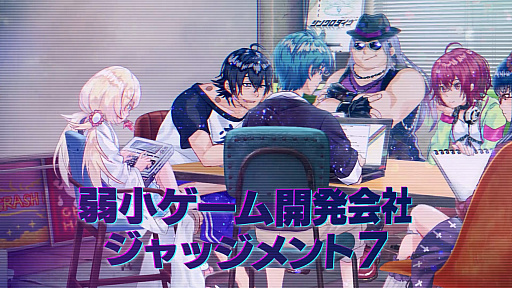 画像ギャラリー No.004のサムネイル画像 / 「JUDGEMENT 7 俺達の世界わ終っている。」の最新プロモーションムービーが公開