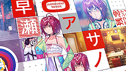 画像ギャラリー No.004のサムネイル画像 / 「JUDGEMENT 7 俺達の世界わ終っている」のOPムービーが公開
