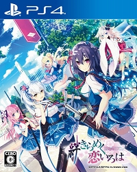 画像ギャラリー No.001のサムネイル画像 / PS4「絆きらめく恋いろは」，物語の序盤や試合シーンが収録された無料体験版が配信＆DL版を10％OFFで購入できるプレオーダー受付がスタート