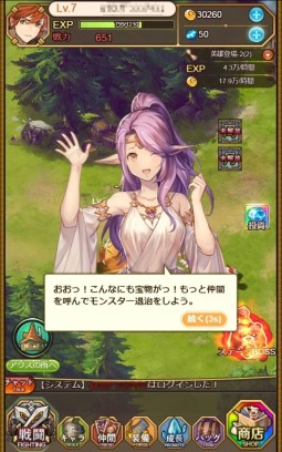 画像ギャラリー No.003のサムネイル画像 / 「エターナルスカーレット」,序盤のオススメ攻略法を紹介。新サーバー公開イベントも