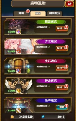 画像ギャラリー No.008のサムネイル画像 / 「エターナルスカーレット」,序盤のオススメ攻略法を紹介。新サーバー公開イベントも