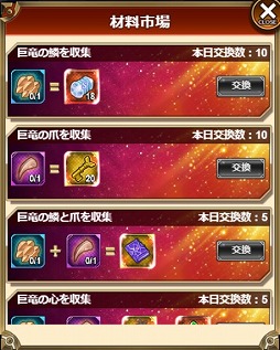 画像ギャラリー No.003のサムネイル画像 / 「エターナルスカーレット」,ボス討伐イベント「竜を狩ろうぜ!ドラゴンハンティング」が開催