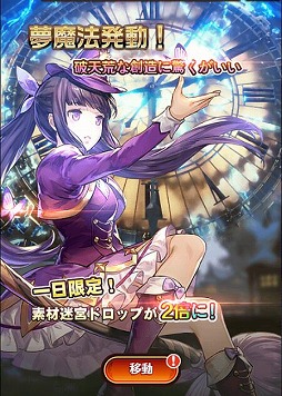 画像ギャラリー No.004のサムネイル画像 / 「エターナルスカーレット」,ボス討伐イベント「竜を狩ろうぜ!ドラゴンハンティング」が開催