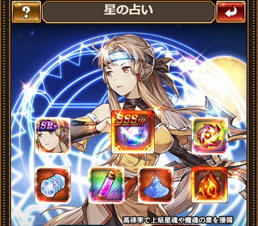 画像ギャラリー No.004のサムネイル画像 / 「エターナルスカーレット」,梅雨イベント「スペシャルログインボーナス!」が開催