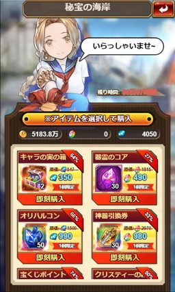 画像ギャラリー No.004のサムネイル画像 / 「エターナルスカーレット」でトレーニングメニューをこなして筋肉値を上げるイベントが開催