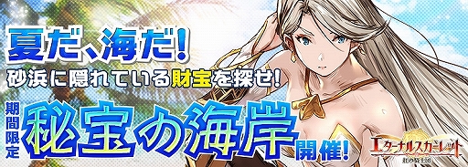 画像ギャラリー No.001のサムネイル画像 / 「エターナルスカーレット」，SSRペット「魔界ギョン」が獲得できるイベントが開催。レアアイテムの割引販売も