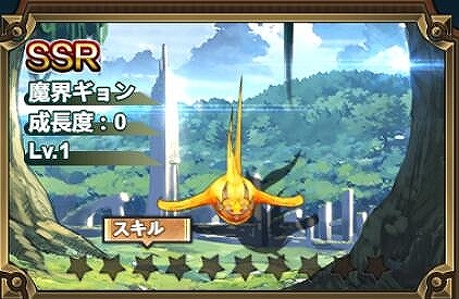 画像ギャラリー No.002のサムネイル画像 / 「エターナルスカーレット」，SSRペット「魔界ギョン」が獲得できるイベントが開催。レアアイテムの割引販売も