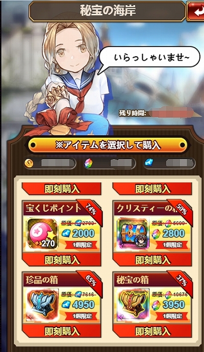 画像ギャラリー No.003のサムネイル画像 / 「エターナルスカーレット」，SSRペット「魔界ギョン」が獲得できるイベントが開催。レアアイテムの割引販売も