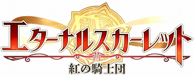 画像ギャラリー No.001のサムネイル画像 / 「エターナルスカーレット」,深淵の魔君「アスモデウス」が再登場する限定ガチャが開催