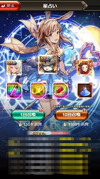 画像ギャラリー No.003のサムネイル画像 / 「エターナルスカーレット」，イベント「SSR騎士『ベスト』限定抽選に登場！」が開催