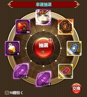 画像ギャラリー No.003のサムネイル画像 / 「エターナルスカーレット」,イベント「SSS大司祭・フリズル登場!」が開催中