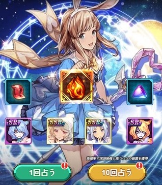画像ギャラリー No.004のサムネイル画像 / 「エターナルスカーレット」,イベント「SSS大司祭・フリズル登場!」が開催中