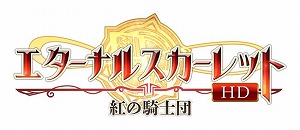 画像ギャラリー No.007のサムネイル画像 / 「エターナルスカーレット」，ファン人気投票で1位を獲得したSSSキャラが登場するイベントが開催