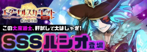 画像ギャラリー No.001のサムネイル画像 / 「エターナルスカーレット」で新イベント,怖い怖い肝試し大会!SSSルシオ登場!が開催