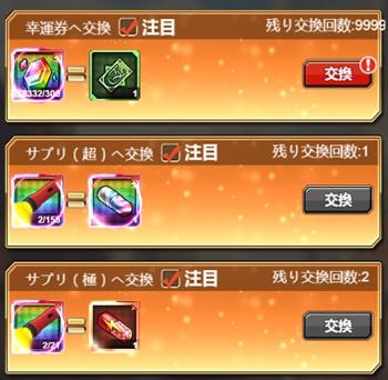 画像ギャラリー No.004のサムネイル画像 / 「エターナルスカーレット」で新イベント,怖い怖い肝試し大会!SSSルシオ登場!が開催