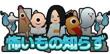 画像ギャラリー No.005のサムネイル画像 / 「エターナルスカーレット」で新イベント,怖い怖い肝試し大会!SSSルシオ登場!が開催