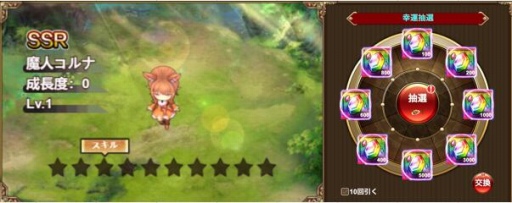 画像ギャラリー No.004のサムネイル画像 / 「エターナルスカーレット」にて新イベント・超スーパーログインボーナス!が開催