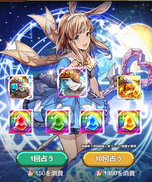 画像ギャラリー No.004のサムネイル画像 / 「エターナルスカーレット」で新SR・エルなどを入手できるイベントが開催