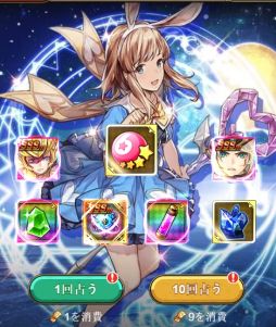 画像ギャラリー No.006のサムネイル画像 / 「エターナル スカーレット -紅の騎士団-」でガチャケチットが手に入るトレーニングイベント開催