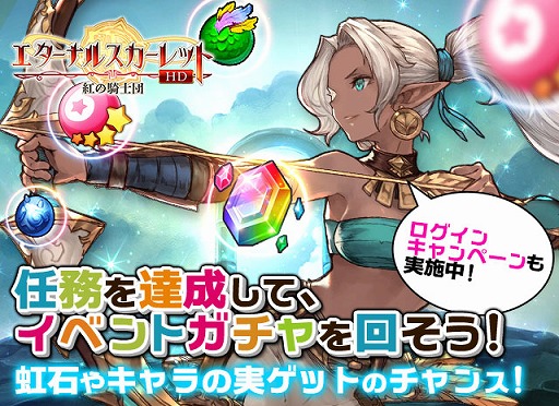 画像ギャラリー No.001のサムネイル画像 / 「エターナルスカーレット」，SSSキャラクター“アイリ”などが登場するイベントが開催