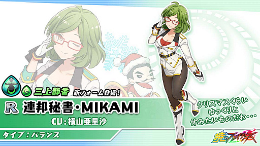 画像ギャラリー No.002のサムネイル画像 / 「暁のブレイカーズ」,期間限定のクリスマスイベント開催中