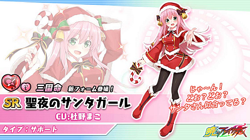 画像ギャラリー No.004のサムネイル画像 / 「暁のブレイカーズ」,期間限定のクリスマスイベント開催中