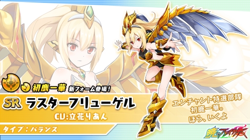 画像ギャラリー No.004のサムネイル画像 / 「暁のブレイカーズ」で期間限定イベント「時の神と魔の麗人」が2019年1月1日から開催
