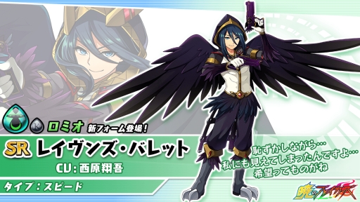 画像ギャラリー No.005のサムネイル画像 / 「暁のブレイカーズ」で期間限定イベント「時の神と魔の麗人」が2019年1月1日から開催