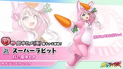 画像ギャラリー No.002のサムネイル画像 / 「暁のブレイカーズ」，VTuber「ヒメヒナ」とのコラボイベントを開催