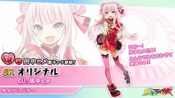 画像ギャラリー No.005のサムネイル画像 / 「暁のブレイカーズ」，VTuber「ヒメヒナ」とのコラボイベントを開催