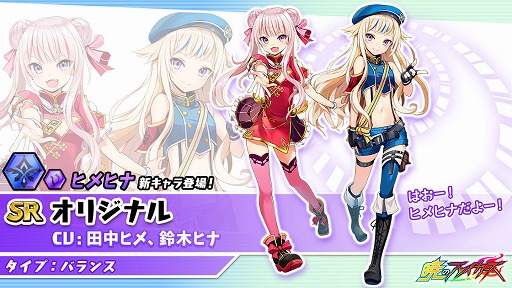 画像ギャラリー No.007のサムネイル画像 / 「暁のブレイカーズ」，VTuber「ヒメヒナ」とのコラボイベントを開催