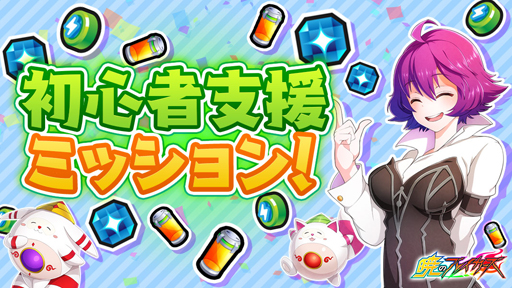 画像ギャラリー No.001のサムネイル画像 / 「暁のブレイカーズ」,強襲!ボスラッシュ!を開催。過去の強敵が再登場