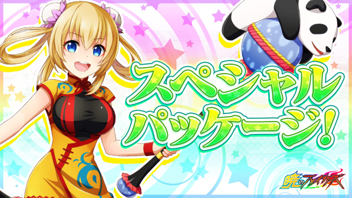 画像ギャラリー No.003のサムネイル画像 / 「暁のブレイカーズ」,強襲!ボスラッシュ!を開催。過去の強敵が再登場